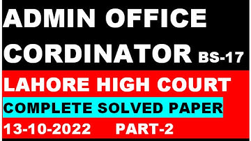 Admin Office Cordinator Lahore High Court Solved Paper 13-10-2022: Lahore High Court Admin Office c
