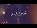 شيلة الله معاك يا صاحبي 