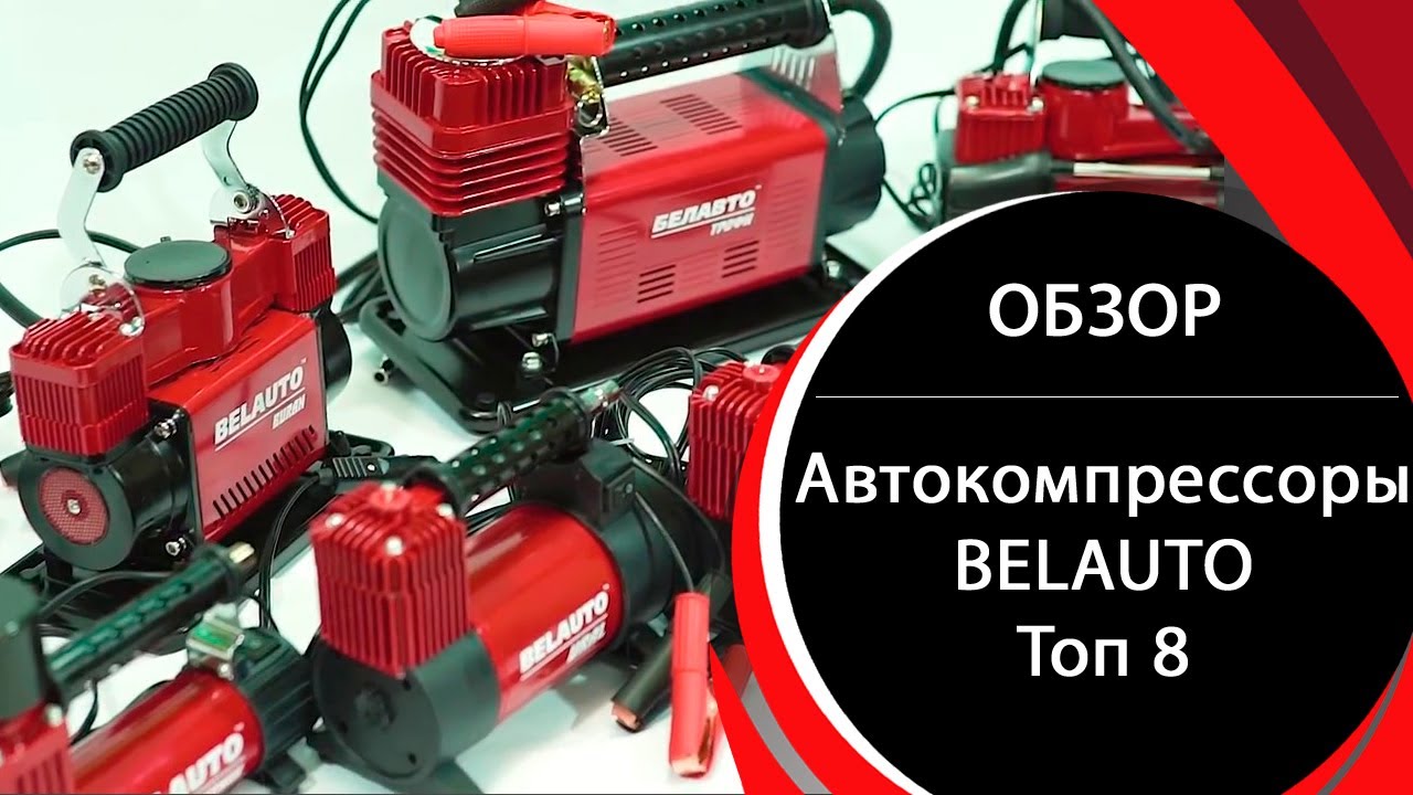 Автомобильные компрессоры voin