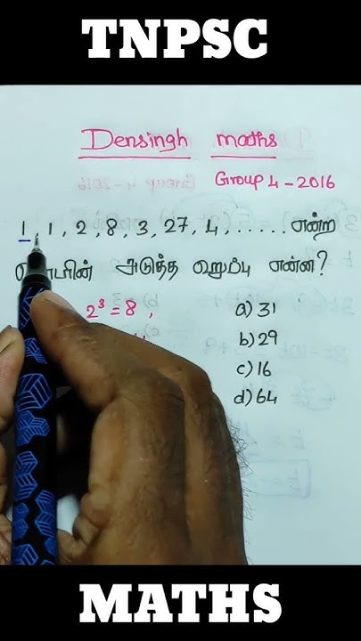 tnpsc-previous-year-question-tnpsc-group-4-maths-tnpsc-group2-maths