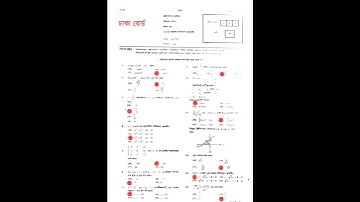 HSC Higher Math 1st paper MCQ solution Dhaka board 2025|এইচএসসি উচ্চতর গণিত ১ম MCQ সমাধান ঢাকা বোর্ড