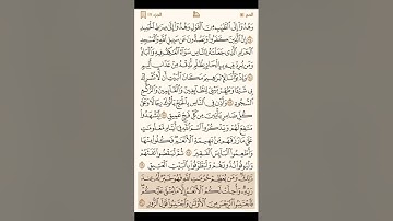 سورة الحج كاملة - القارئ محمد اللحيدان - القرآن الكريم