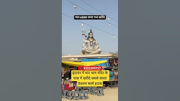 Buy 6500 Yards Farm House Near Char Dham Temple In Vrindavan