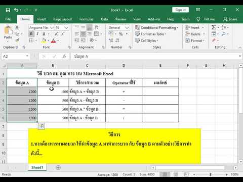 บวก ลบ วัน ที่ ใน excel