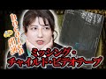 今大注目のホラー映画『ミッシング・チャイルド・ビデオテープ』に出演している話【声だけ】