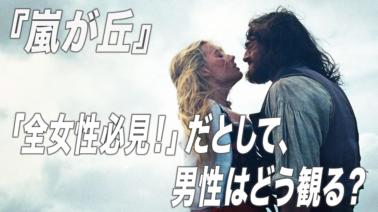 ジェイコブ・エロルディの魅力が爆発！映画『嵐が丘』を男性視点で解説【宇野維正のMOVIE DRIVER】