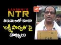 Lakshmi's Veera Grandam Movie Director Kethi Reddy comments on Laxmi Parvathi