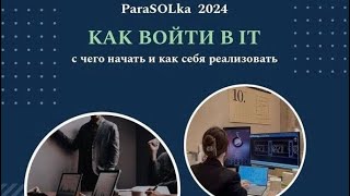 ParaSOLka PASV part 1