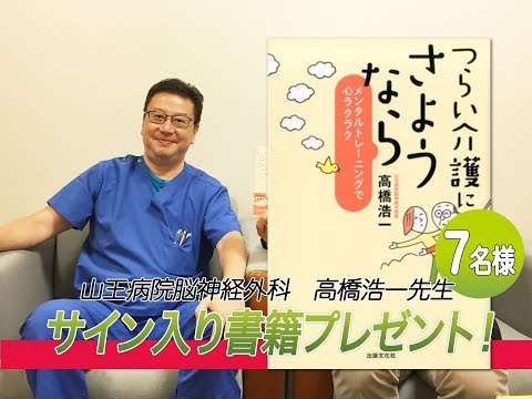 その『頭痛』や『むち打ち』、実は深刻な脳の病気かも！？