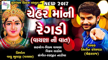 regadi gujarati - maa chehar ni regadi by nitin kolavada