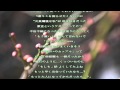 「・・・好き×××」/misono/歌詞付き Relaxing Music