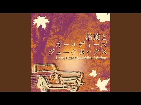 アンチェインド・メロディ