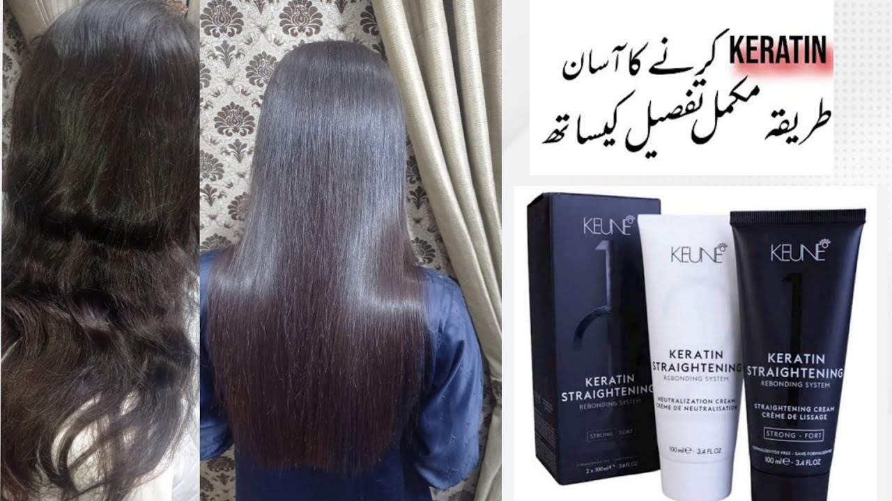 how to do permanent straight hair at home#keune keratin rebounding#hair straightening detail video