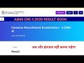 The AIIMS CRE 4 Results Are Here #aiims #aiimscre #aiimscre2025 #aiimsdelhi #aiimsresult #aiimscre4