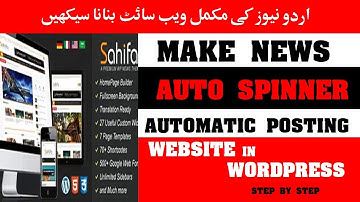 How to Make Urdu News Website in WordPress |How to Make Auto Spinner and Auto Posting With wordpress