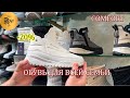 COMFORT✨ ЖЕНСКАЯ И МУЖСКАЯ ОБУВЬ🔥 -20% НА ВСЮ КОЛЛЕКЦИЮ👀 ТК Садовод. Москва