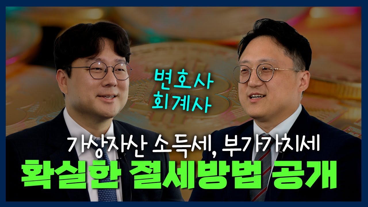 비트코인으로 돈을 벌었다면 세금을 내야할까