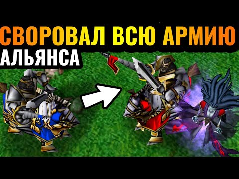 Видео: ВОРОВСТВО АРМИИ ВРАГА за Нежить: Армия Баншей в Warcraft 3 Reforged