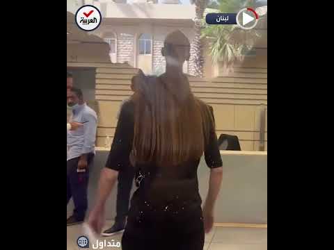 نائبة لبنانية تعتصم في بنك بيبلوس للمطالبة بجزء من وديعتها