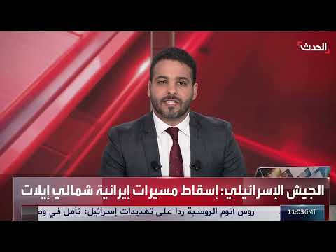 تصعيد إيراني إسرائيلي: هجمات متبادلة ومباحثات أمريكية