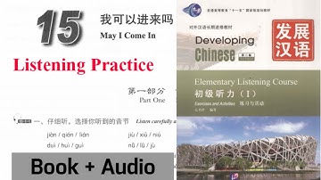 Elementary Listening Course Lesson 15 | Developing Chinese | Learn Chinese With Amin