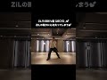ZiL의 춤에 넋을 잃어간다...💕 #zil #choreography