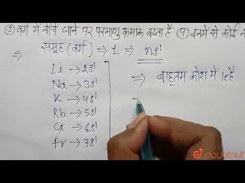 वीडियो: रसायन विज्ञान में एक सुरक्षा समूह क्या है?