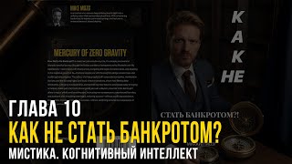 :  10: .   |    ?  