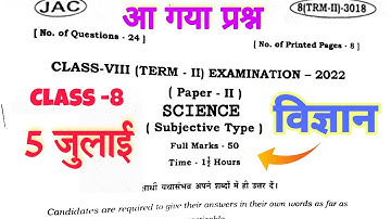 Class 8th Science Model Set | Class 8 Science Term 2 Question Paper 2022 Jac Board | Class 8 Term 2