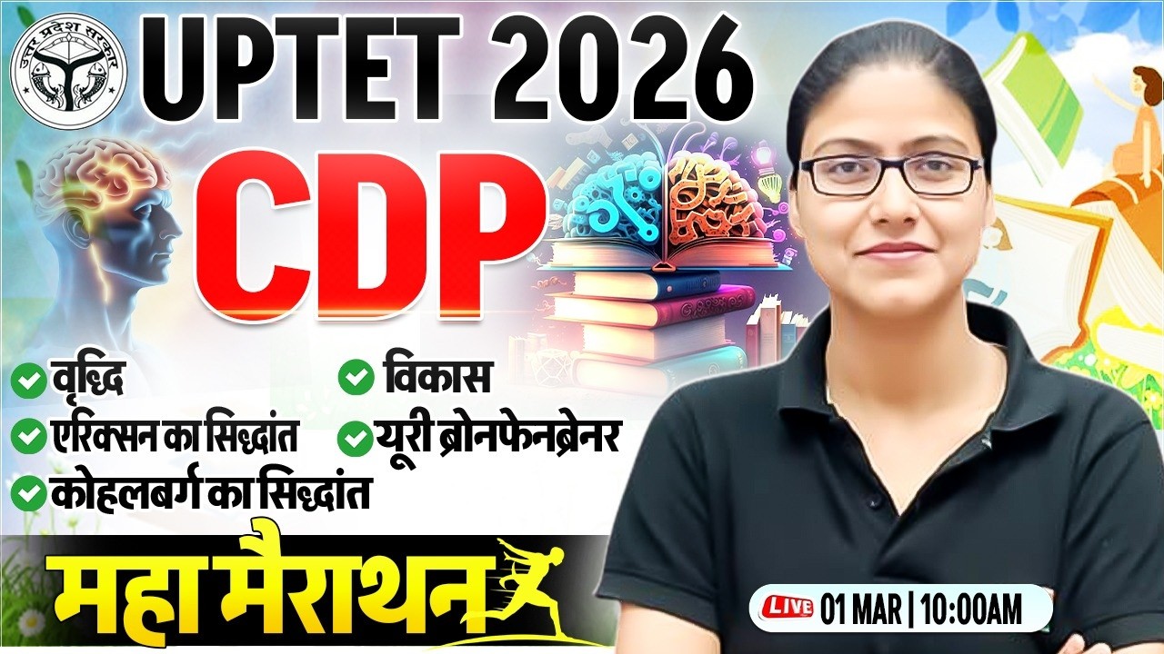 UPTET 2026 CDP | Development, Erikson & Kohlberg’s Theory, UPTET CDP Marathon, CDP By Gargi Mam