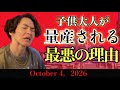 《ラジとも》子供大人が量産されている現代の真相