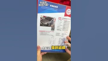 【SUM中古車】認證書也有分？！#認證中古車 #認證 #桃園市 #MAX車探  #二手車 #sum汽車網 #展佑汽車 #熱門 #中古車  #yes認證