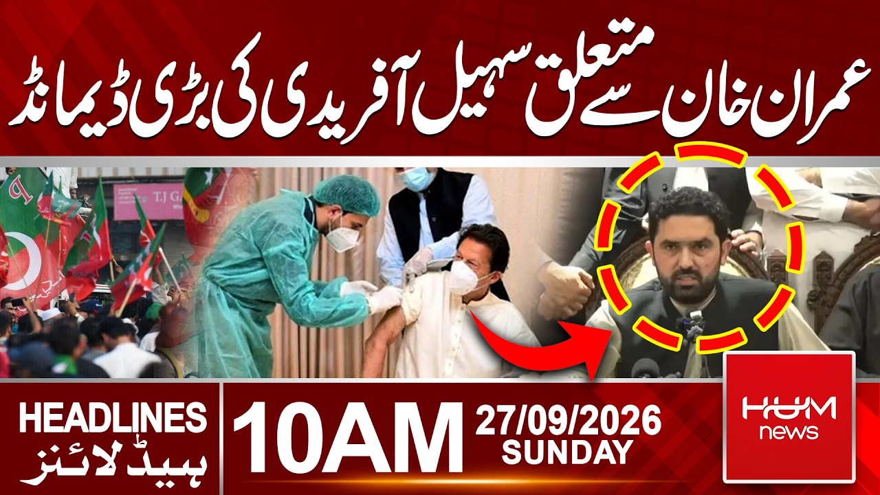 Sohail Afridi’s Big Demand for Imran Khan | 10 AM Headlines | PTI News  | Hum News | Pakistan