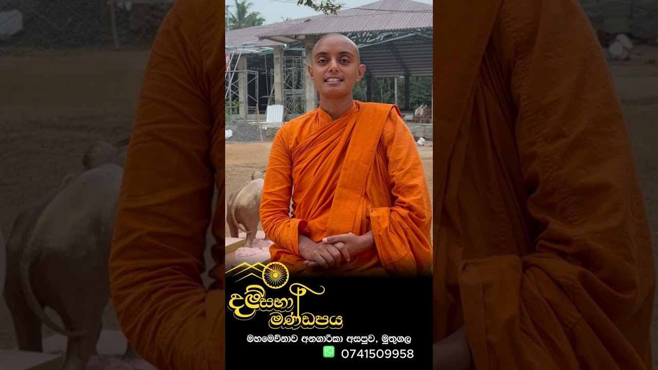 දම්සභා මණ්ඩපය....