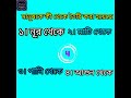 মানুষকে কী থেকে তৈরি করা হয়েছে /manushke ki theke toyri kora hoyese/#islamiquiz #youtubeshorts #quiz