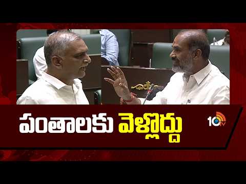 పంతాలకు వెళ్లొద్దు | Harish Rao Reaction Over Rakesh Reddy Comments | 10TV News - 10TVNEWSTELUGU