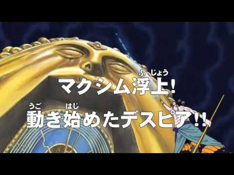 アニメonepiece ワンピース 第1話 あらすじ マクシム浮上 動き始めたデスピア Youtube アニメonepiece ワンピース 第1話 あらすじ マクシム浮上 動き始めたデスピア Youtube