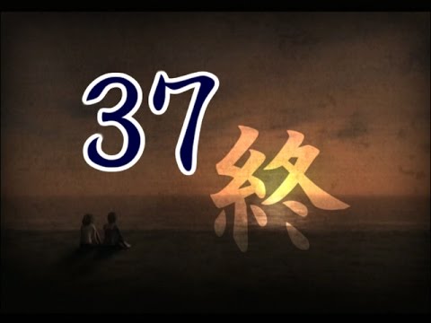 零基础学英语 〝３７〟【零～刺青の聲～】冷然と初見実況プレイ 終