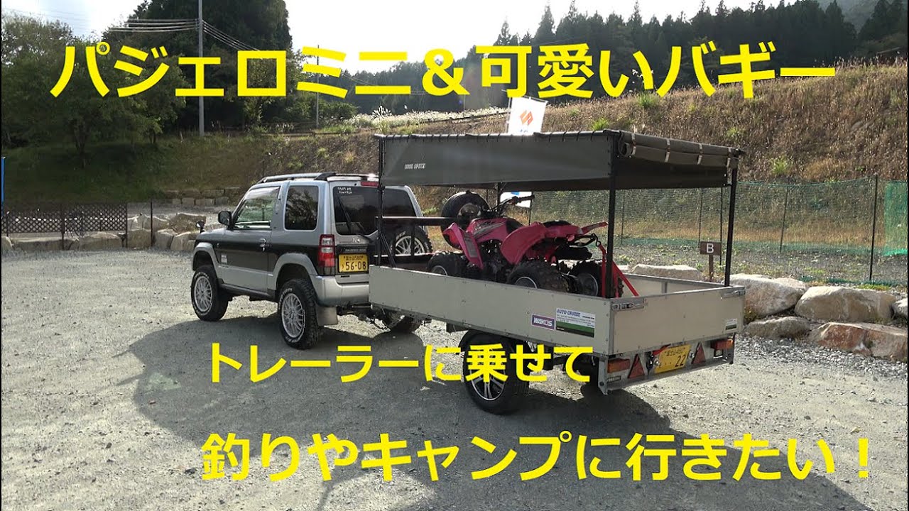 トレーラーヒッチ(パジェロミニ用) サンロッキーヒッチメンバー パジェロミニ*代引不可 *受注生産商品
