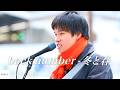 【COVER】back number - 冬と春 / cover by LADY OCEAN // PORTS music // #路上ライブ #ストリートライブ #大阪路上ライブ