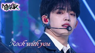 SEVENTEEN(세븐틴  セブンティーン ) - Rock with you (Music Bank) | KBS WORLD TV 211022
