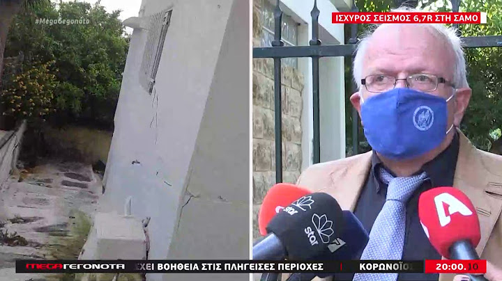 Σεισμός στη Σάμο: Μεγάλη σεισμική ακολουθία αναμένουν οι σεισμολόγοι | 30/10/20 (Mega Γεγονότα)