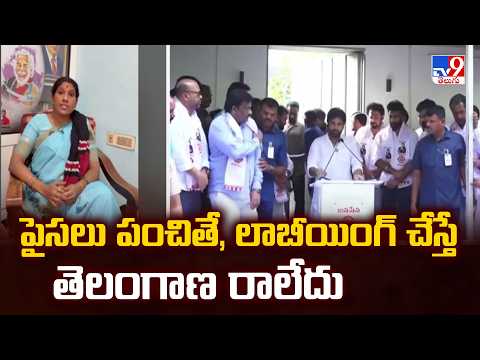 Gaddar Daughter Vennela Strong Counter To Pawan Kalyan - TV9 - TV9