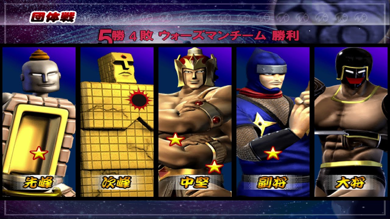 Kinnikuman Muscle Grand Prix Max キン肉マン マッスルグランプリ