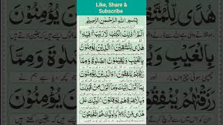 Surah Al- Baqarah / Surah Baqarah With Urdu Translation.