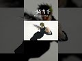 【MAD】呪術廻戦/一騎当千①　#shorts #呪術廻戦 #jujutsukaisen #死滅回游　#一騎当千　#梅とら　#あらき