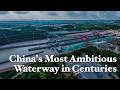 China’s new waterway feat! Landmark Pinglu Canal, linking SW China with ASEAN, near completion