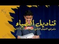 قناديل الضياء الصف السادس 2019 2018م