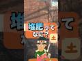 堆肥とは何？混ぜてる有機物も公開！