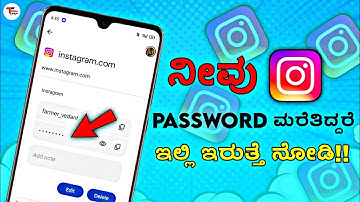 How To Check Instagram Password || in Kannada || Instagram Password [2023]